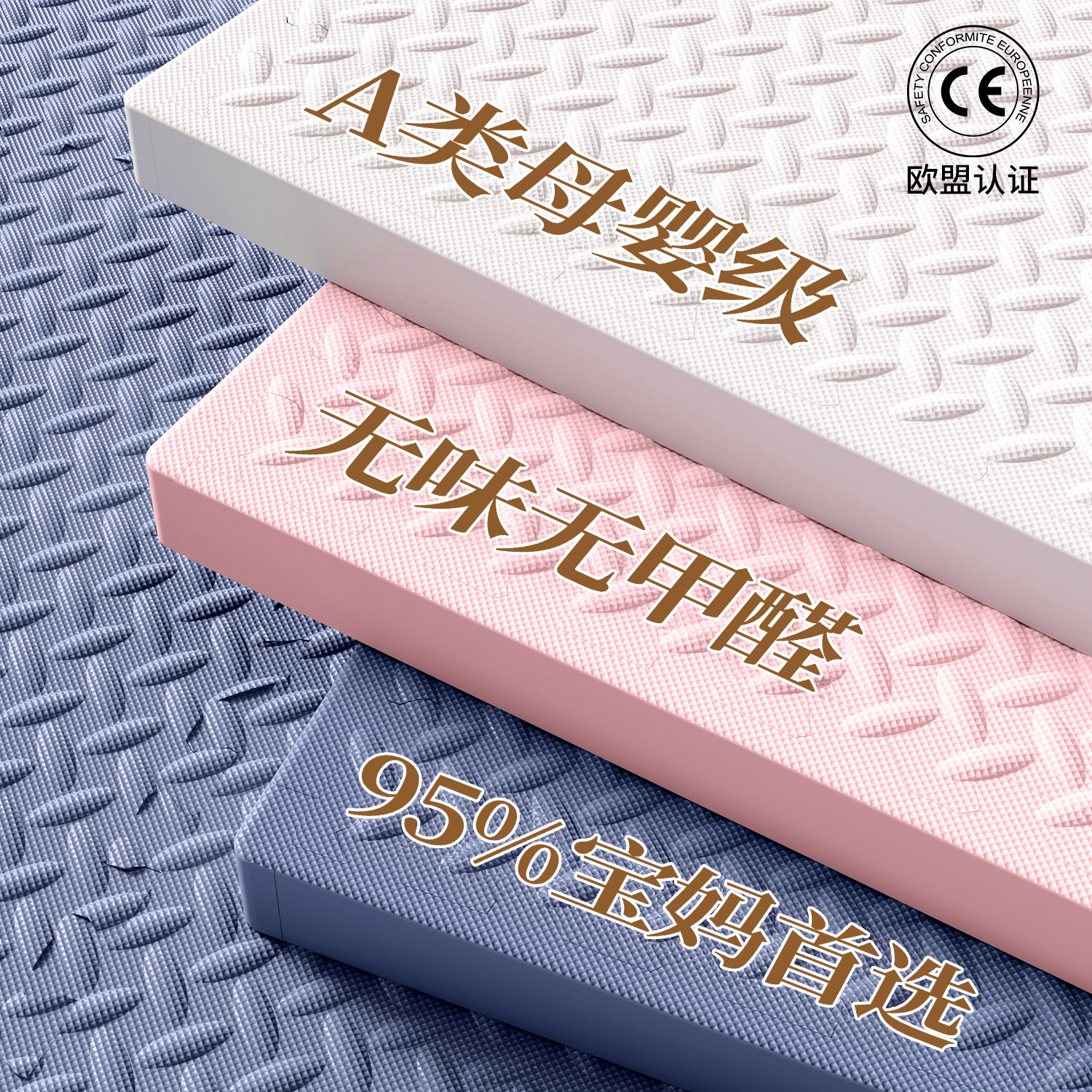 宝宝拼接泡沬地垫铺地婴幼儿爬爬垫家用加厚无甲醛爬行垫防摔垫子