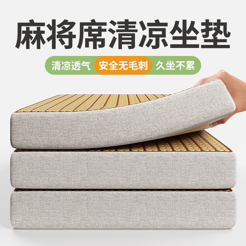 夏季新款麻将海绵坐垫透气办公室久坐垫子防滑增高屁垫汽车座垫子