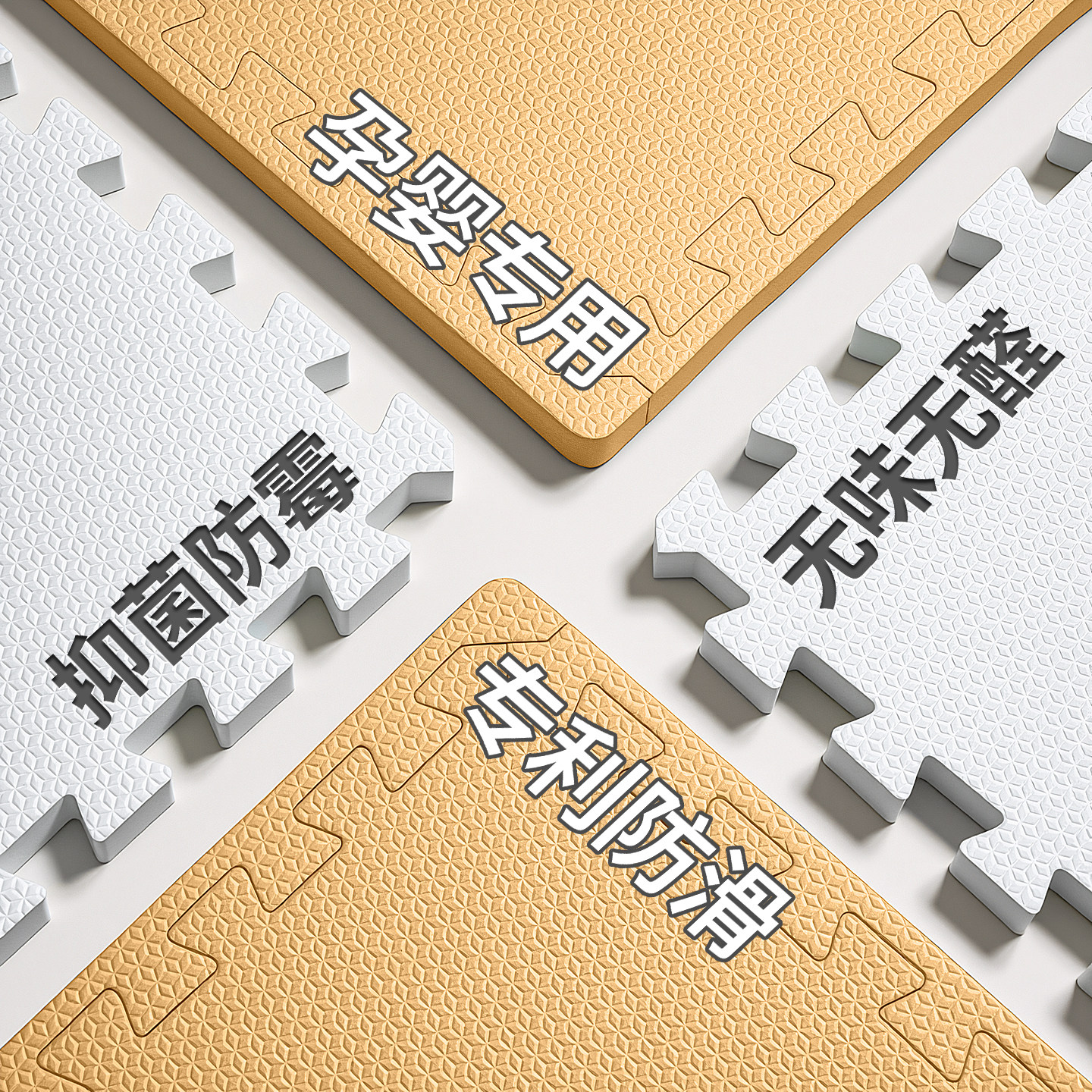 宝宝爬行垫加厚家用婴儿客厅防摔爬爬垫无毒无味儿童拼接泡沫地垫