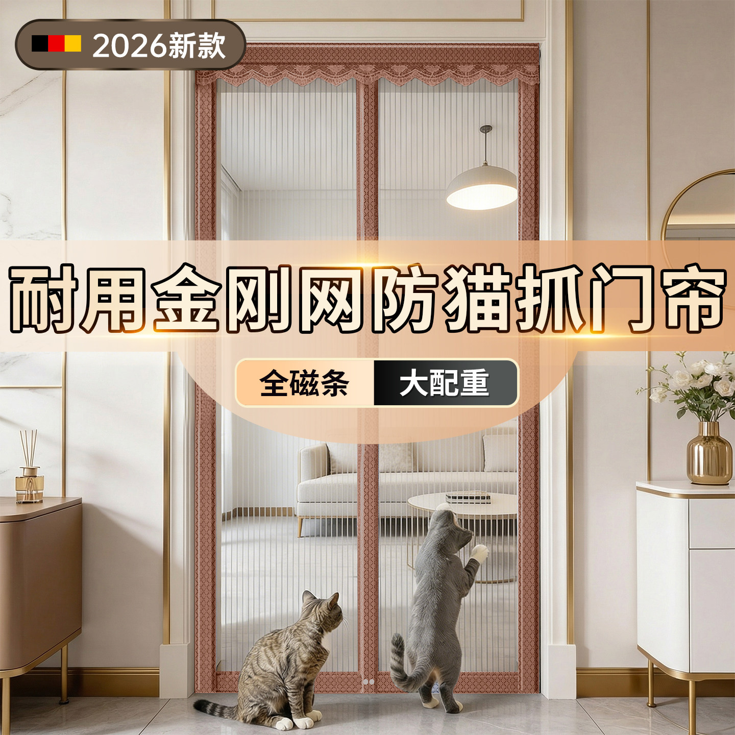 2026新款高档防蚊门帘金刚网防猫抓磁吸条强力家用卧室纱窗网帘子