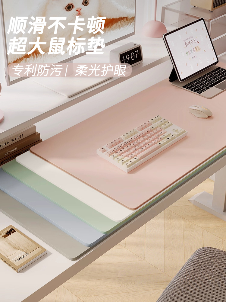大号鼠标垫女生高颜值办公室工位电脑桌垫笔记本键盘保护垫高级感