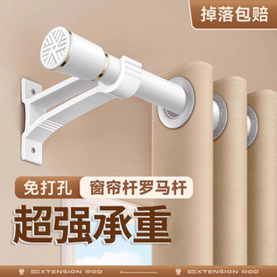 窗帘杆罗马杆子打孔式款加厚全套单双杆支架托 托一整套根伸缩免