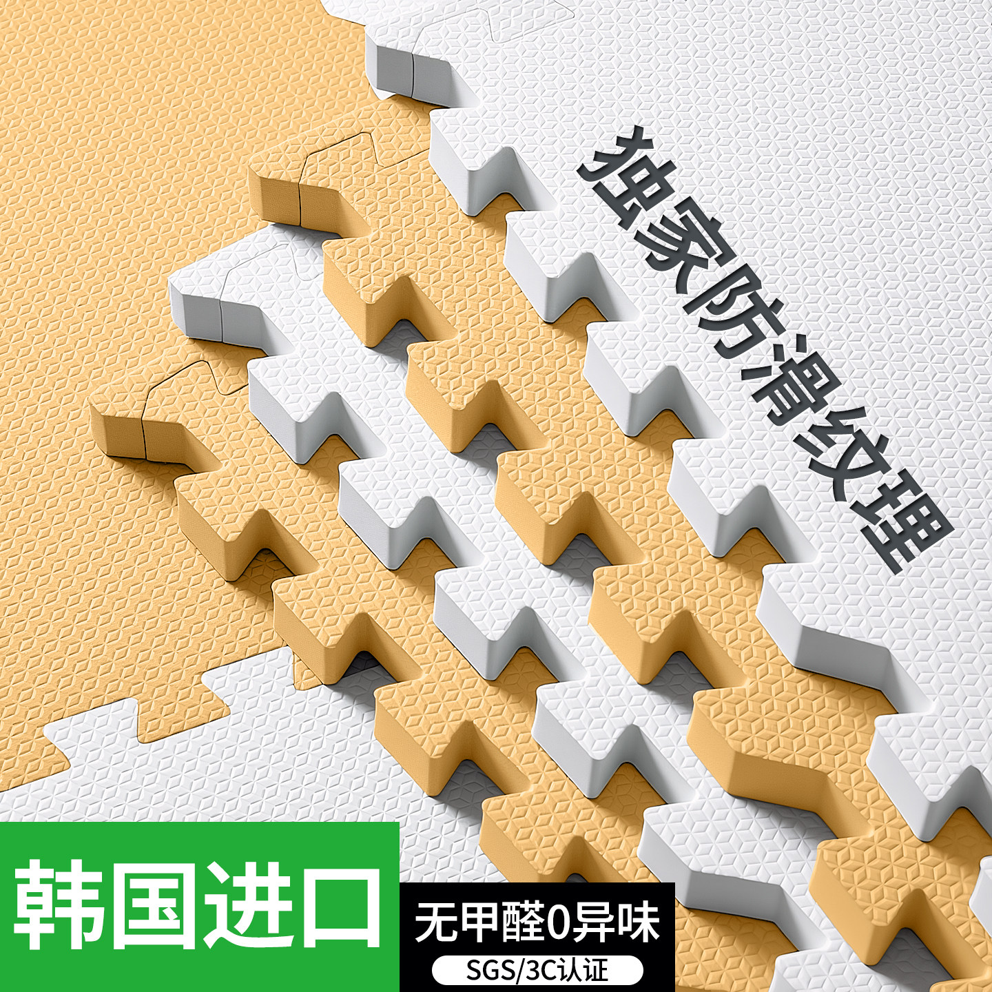 【韩国进口】拼接泡沫地垫婴儿爬爬垫加厚家用无味儿童防滑爬行垫