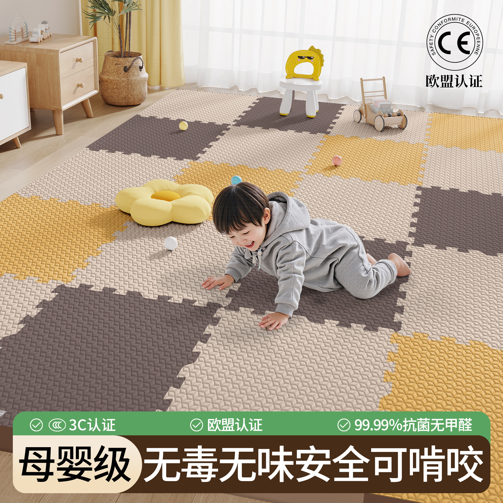 宝宝爬爬垫无甲醛拼接爬行地垫婴儿童防摔泡沫垫子加厚家用打地铺