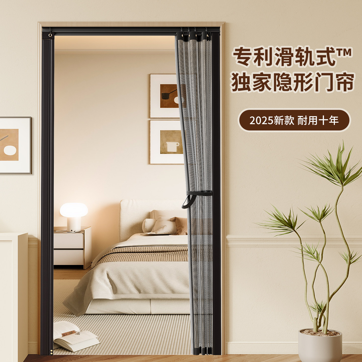 【专利滑轨防蚊】2025新款金刚防蚊免打孔磁性隔断纱窗自粘沙门帘,居家布艺,门帘,淘宝优惠券,粉丝福利购,淘宝优惠卷