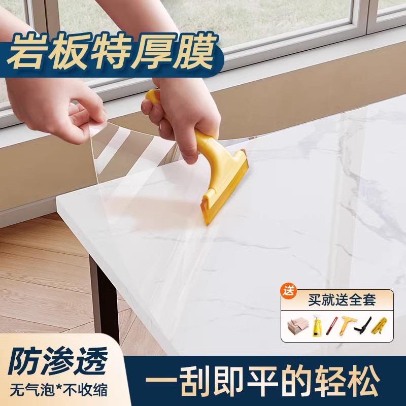 【烫不坏】岩板餐桌膜防烫耐高温家俱贴膜大理石茶几餐桌保护膜