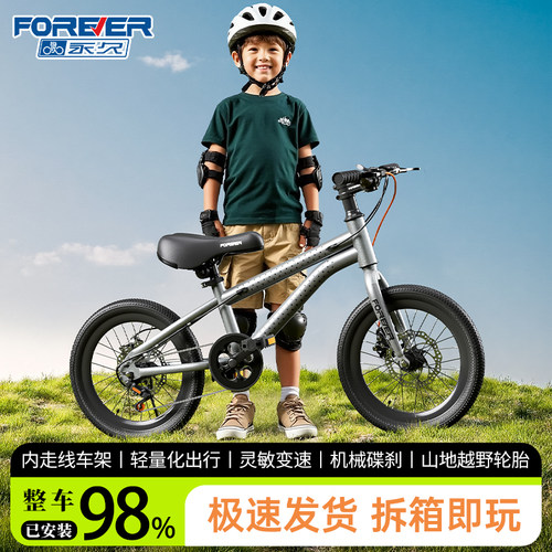 永久儿童自行车可变速碟刹单车新