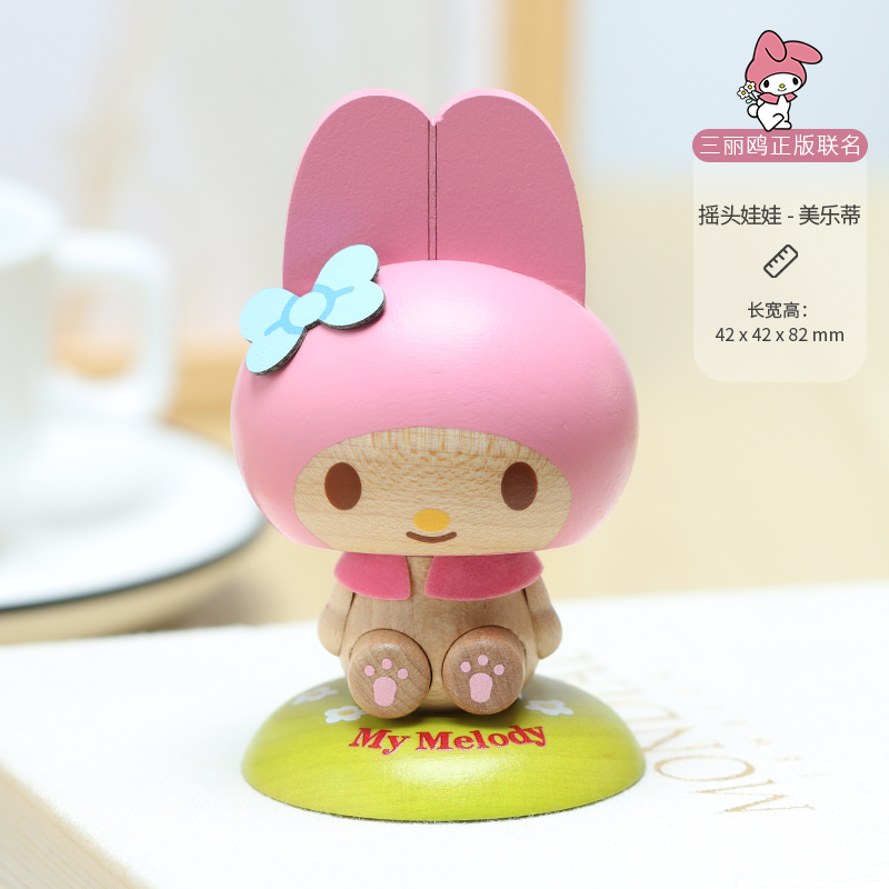 森活木趣木质美乐蒂桌面车载饰品中控台车内可爱弹簧摇头晃脑摆件