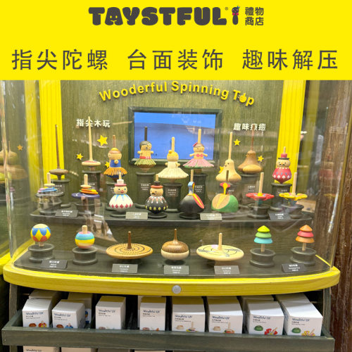 森活木趣木质造型陀螺儿童手转解压旋转桌面益智玩具男女生日礼物