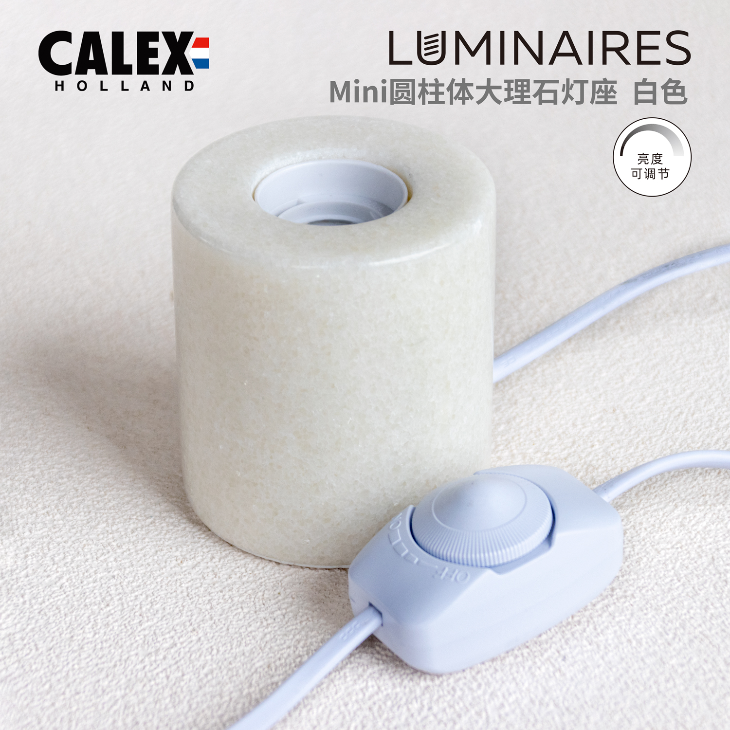 CALEX圆柱体大理石灯座