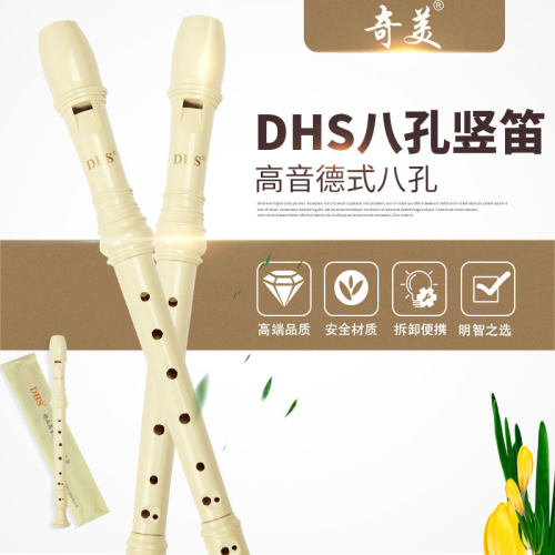 奇美乐器出品 ABS树脂材质  好用又便宜