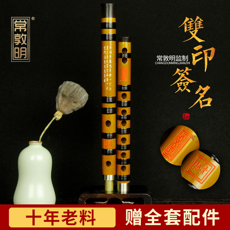 苦竹长笛子儿童学生入门初学fg调高级精制精品专业演奏级竹笛套装