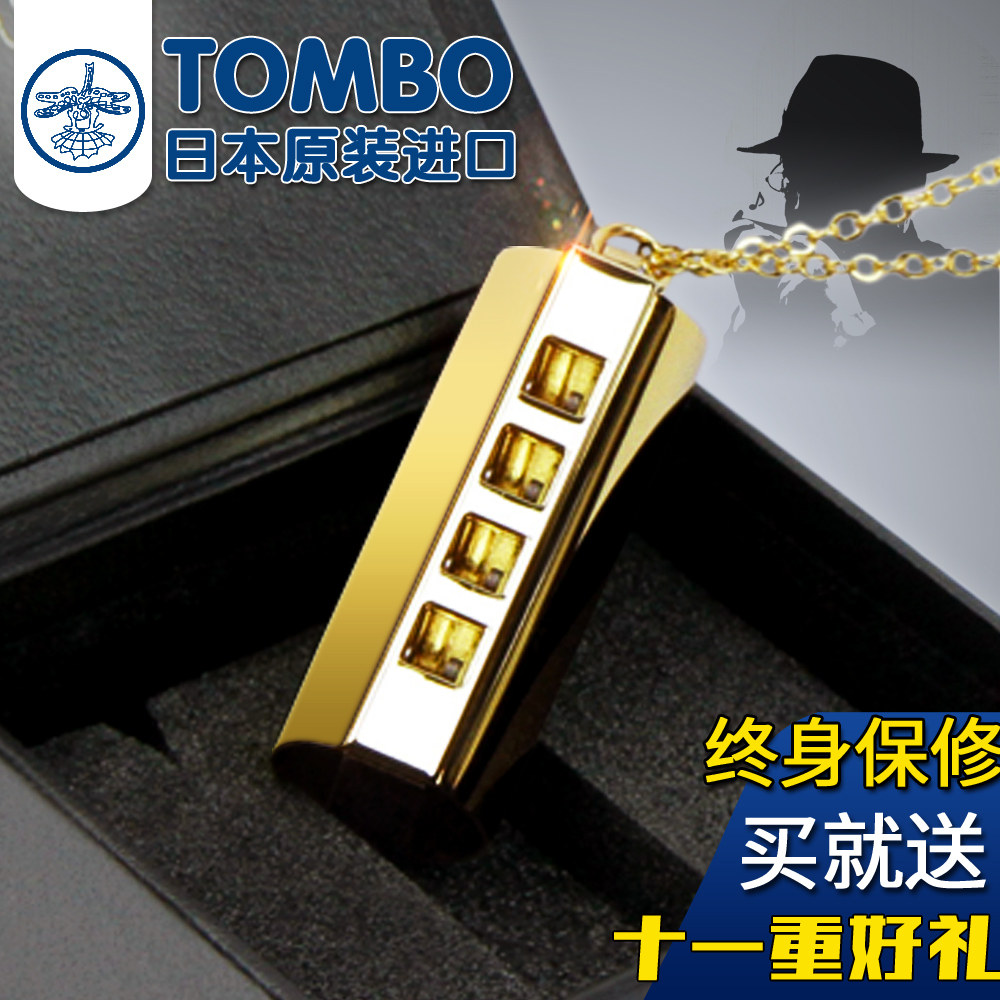 TOMBO通宝经典高档项链口琴赠亲人送爱人小口琴项链口琴1204PKS