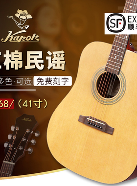 红棉吉他41寸云杉原木吉他LD-68民谣初学者男女入门考级专业演奏