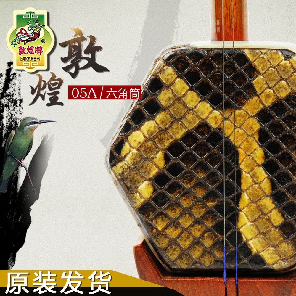 敦煌二胡05A 酸枝木木轸二胡正品儿童成人初学考级敦煌牌乐器