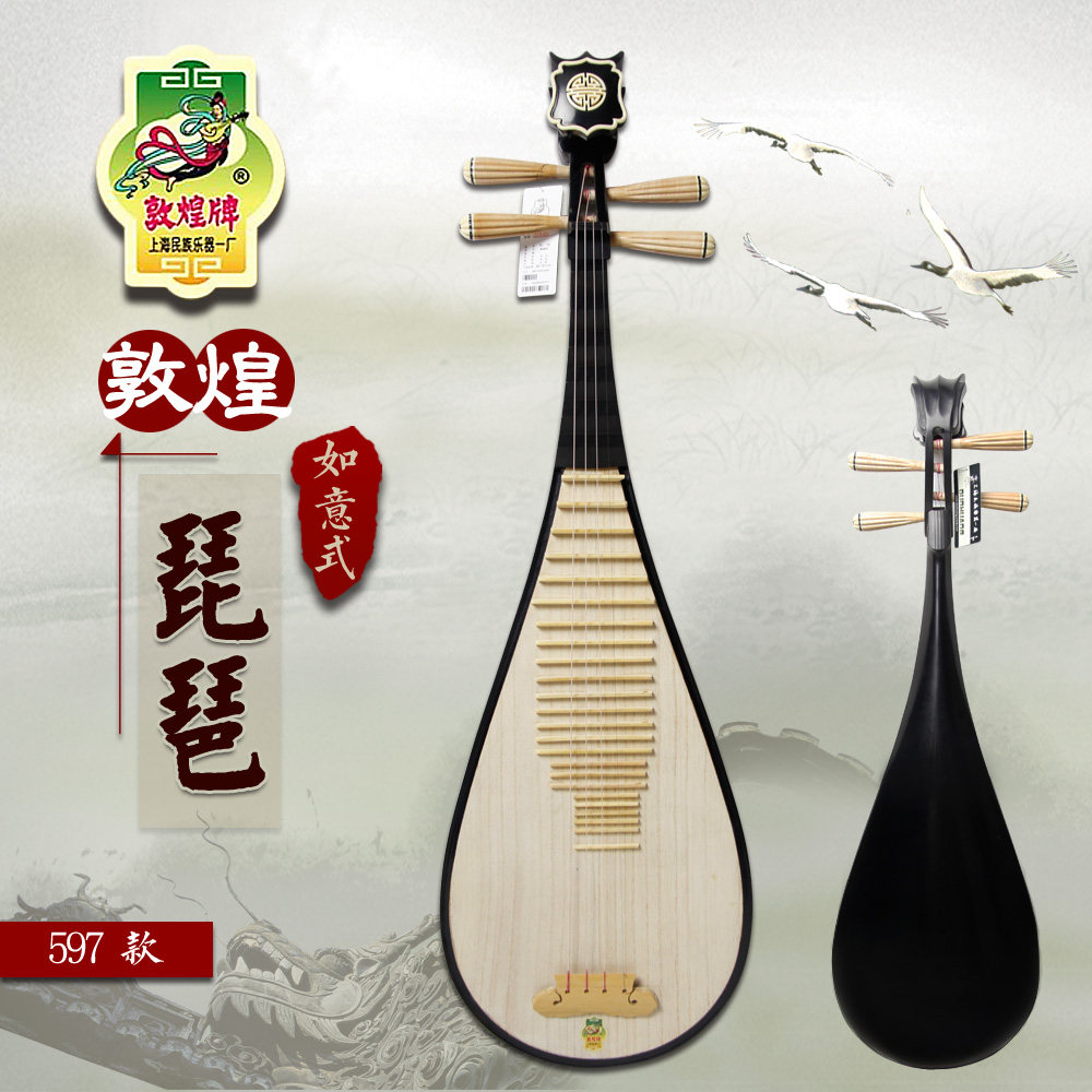 上海敦煌琵琶如意牡丹597M儿童成人考级初学者入门练习专业演奏