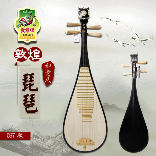 专业演奏琵琶敦煌上海