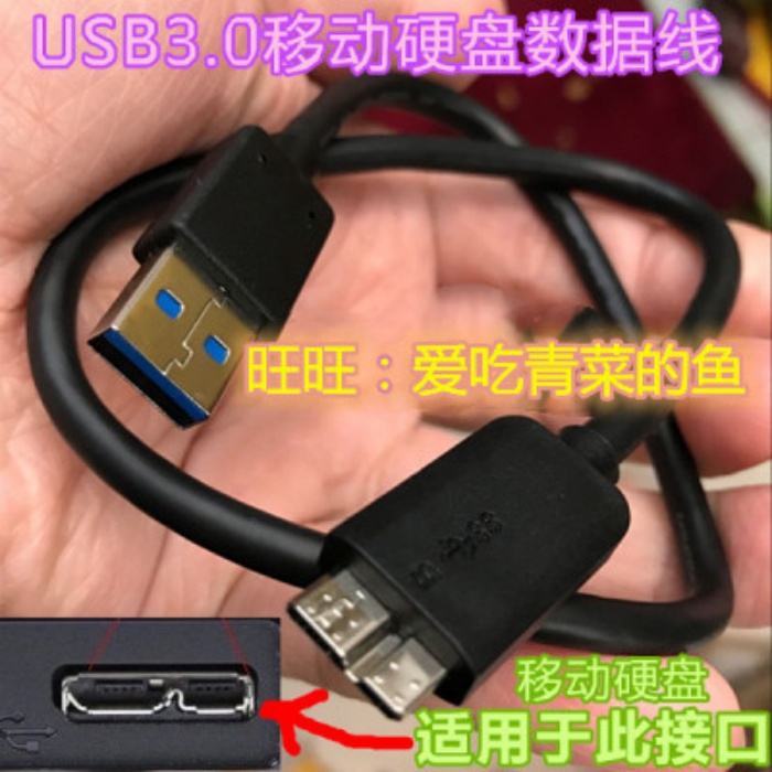 通用东芝新小黑A3移动硬盘2TB 1T 500G USB3.0数据传输连接线