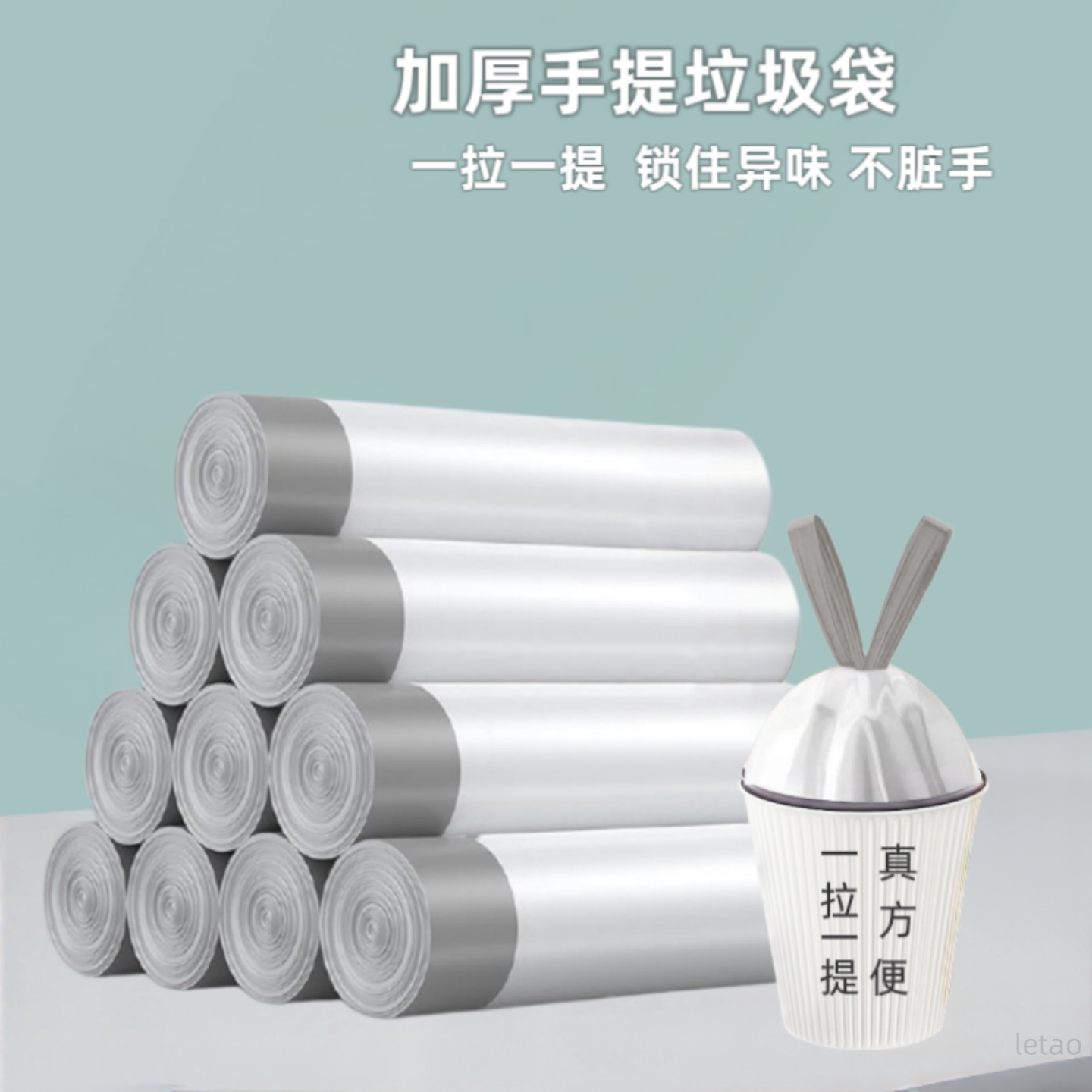手提式抽绳垃圾袋加厚3丝厨房图片