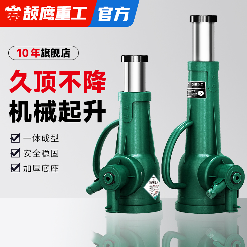 螺旋千斤顶手动机械式齿轮立式手摇千金顶3吨5T10吨20吨50吨100t