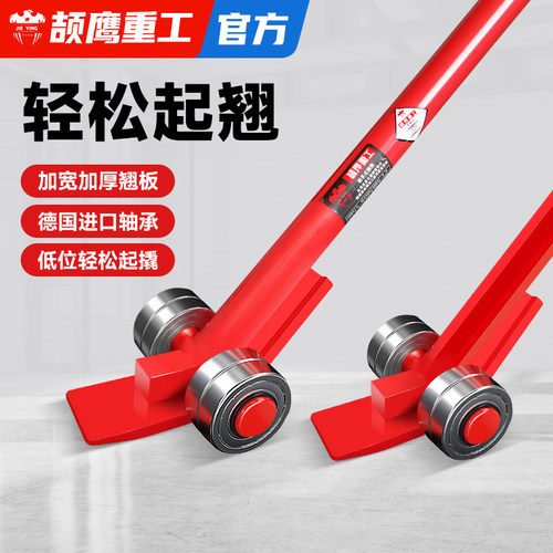 颉鹰起重双轴承撬棍多功能撬棒