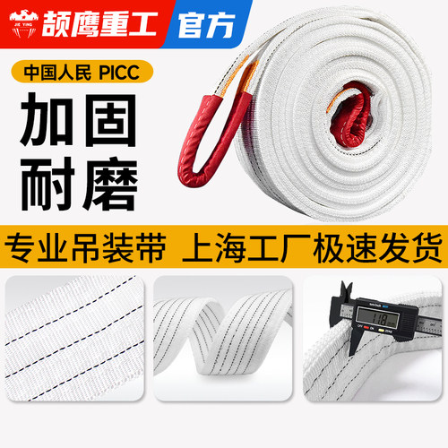 颉鹰国标起重吊装带工业吊车扁平