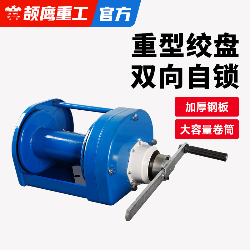 颉鹰小型卷扬机1吨手动手摇绞盘双向自锁式小型自动刹车升降吊机