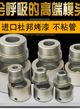 JA金奥防堵杜邦模头ppr热熔器焊头加厚20/25塑焊机烫头伟新星PE管