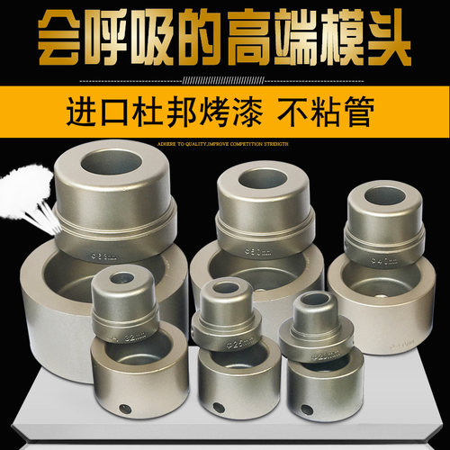 JA特厚防堵模头PE杜邦焊头伟新星
