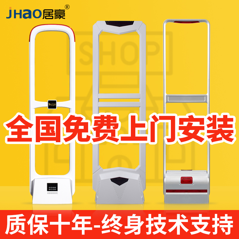 超市防盗门禁服装店化妆品防盗器超市安检门声磁防盗报警系统居豪