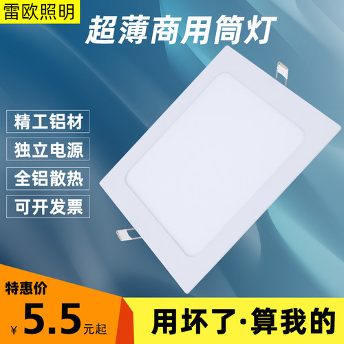 方形超薄led筒灯12w天花吊顶公分