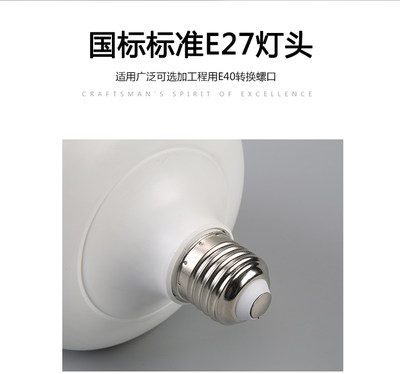 高护帅家用5W10W20W30W40W超亮照明led灯泡 E27螺口节能球泡光源