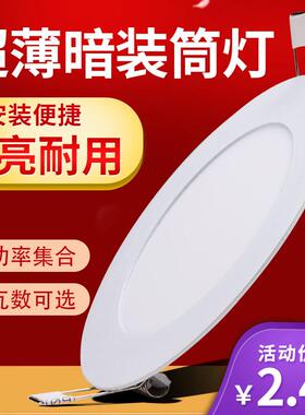 超薄LED3w嵌入式天花灯圆形12W15W面板灯洞桶格栅开孔灯8公分