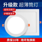 led超薄筒灯1cm嵌入式 面板灯110V方形格栅吊顶店铺12W白光5寸孔灯