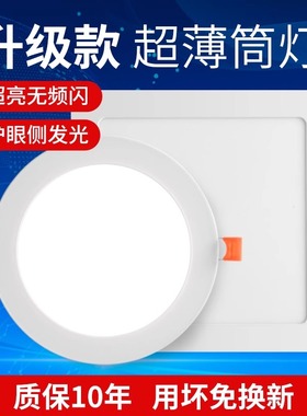 led超薄筒灯1cm嵌入式面板灯110V方形格栅吊顶店铺12W白光5寸孔灯