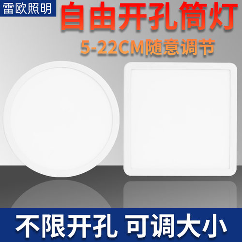 自由开孔LED筒灯家用超薄可调节