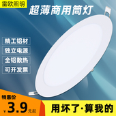 超薄led方形面板灯嵌入式 天花灯12W圆形中性光开孔18公分洞灯