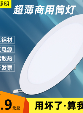 超薄led方形面板灯嵌入式天花灯12W圆形中性光开孔18公分洞灯