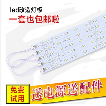 led吸顶灯改造灯板贴片led光源