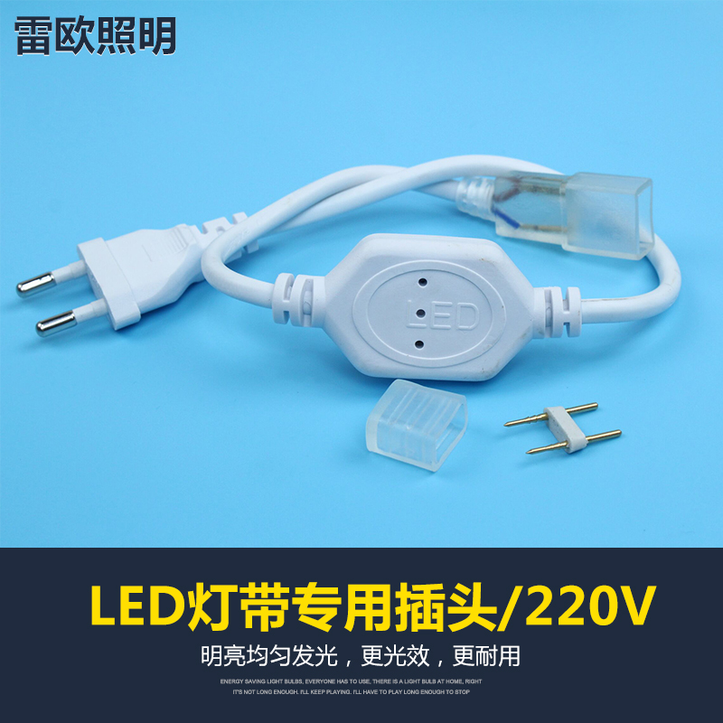 热卖 led防水灯带插头2835高亮软灯条5730光带配件恒流器220V电压 家装灯饰光源 室内LED灯带 原图主图