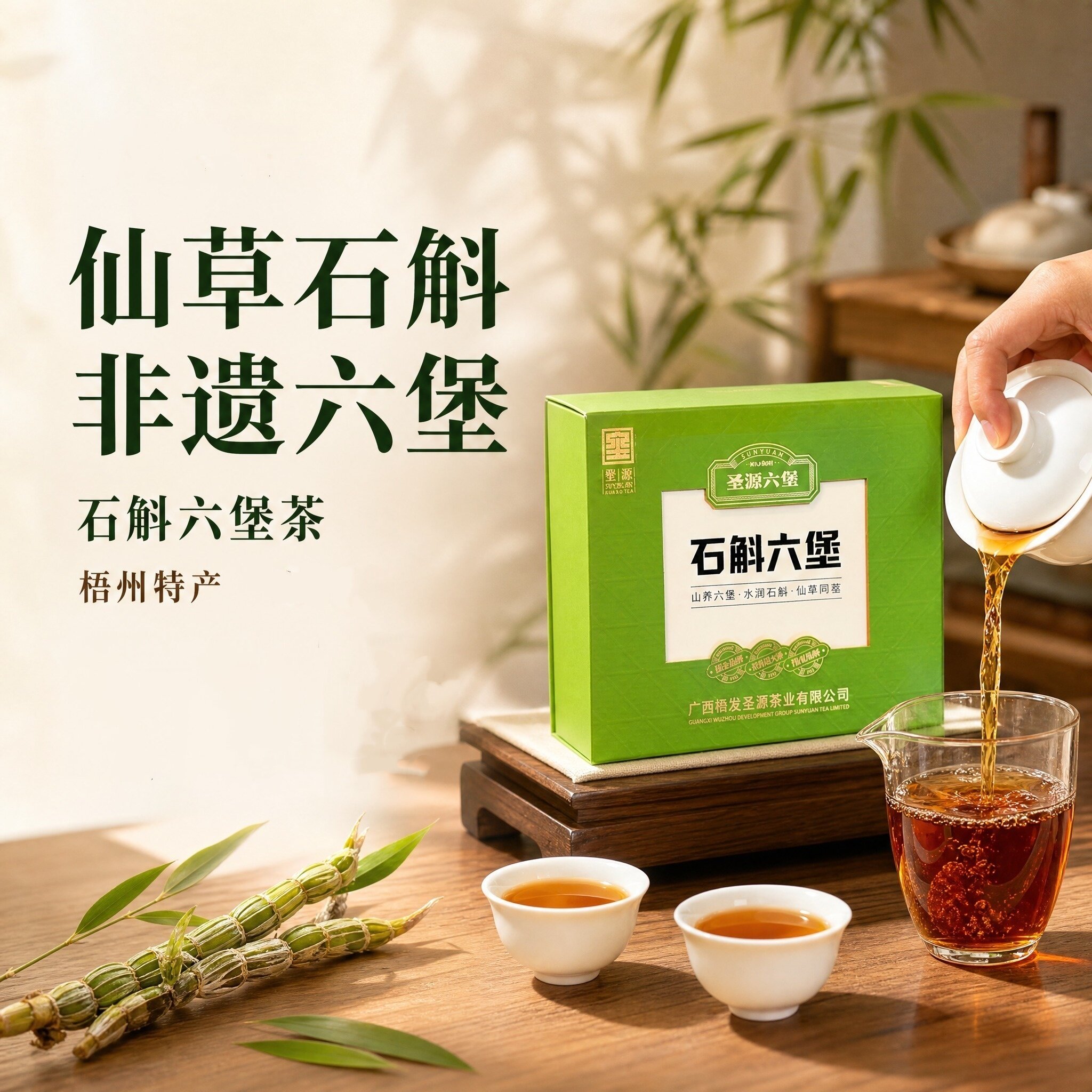 高山原种传统工艺特色产区黑茶