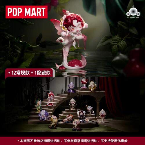 POPMART泡泡玛特SKUNDA花