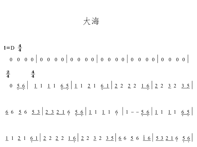 音乐大师课 舒浩炀 冬天里的一把火 伴奏张雨生 大海D调旋律谱FY