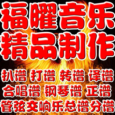 黑鸭子 哦！救救我 欧若拉 飘雨的下午 平安夜 祈祷 千纸鹤伴奏FY