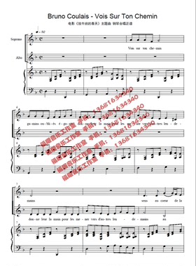 放牛班的春天 vois sur ton chemin 合唱简谱钢琴伴奏五线谱正谱