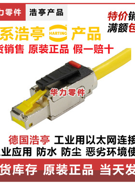 /浩亭 工业连接器HAN  19300161541拍前询价