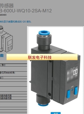 FESTO费斯托流量传感器SFAB-600U-WQ10-2SA-M12订货号565403拍前
