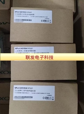 NPORT IA5150AI-T RS422/485宽温联网服务器 NPort IA-5150I-T拍