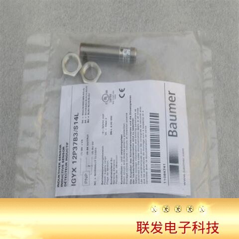 全新宝盟Baumer传感器 IGYX 12P37B3/S14L  ZADM023H151.0001