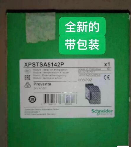 XPSTSA5142P,全新施耐德安全继电器全新原装拍前请询价